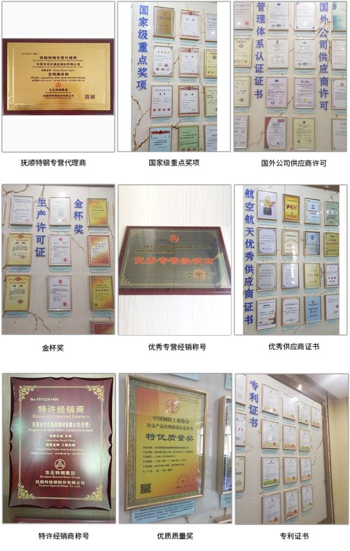 荣誉资质