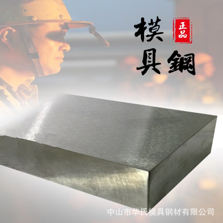 抚顺特钢FS139M对应(H...