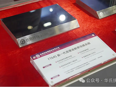 国内外主要的镜面塑料模具钢生产商及其代表性产品有哪些特点？