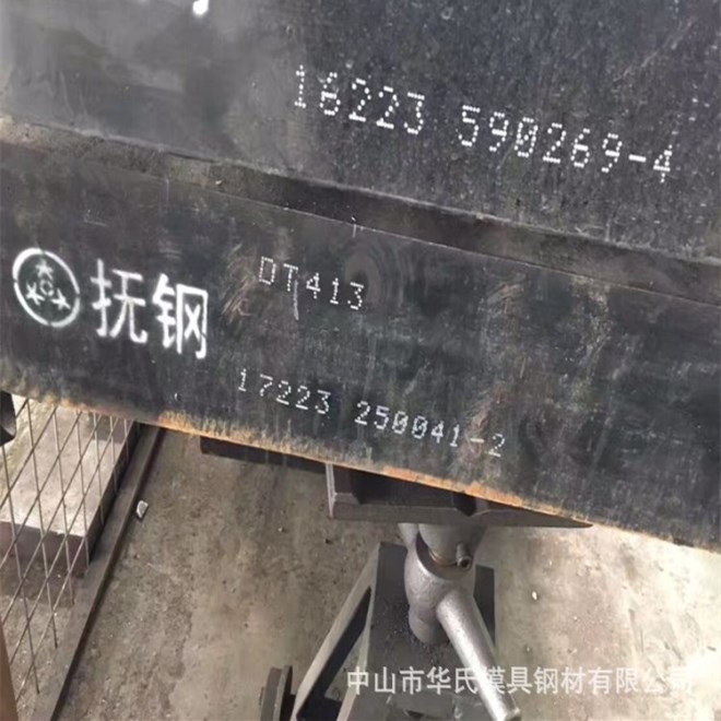 抚顺特钢DT413对应(84...