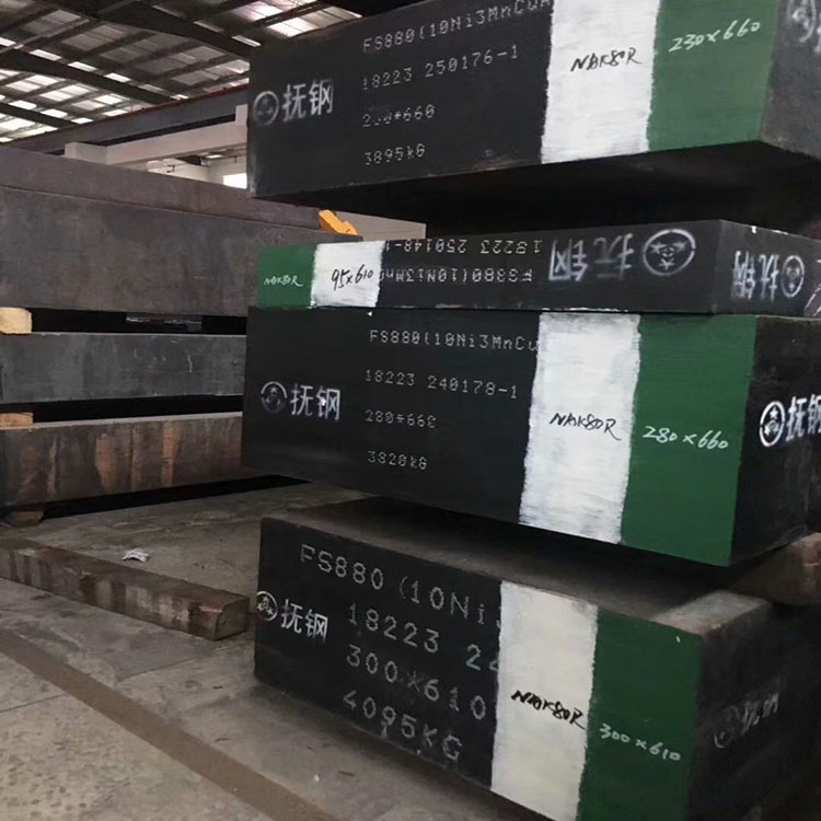 抚顺10Ni3MnCuAl对...