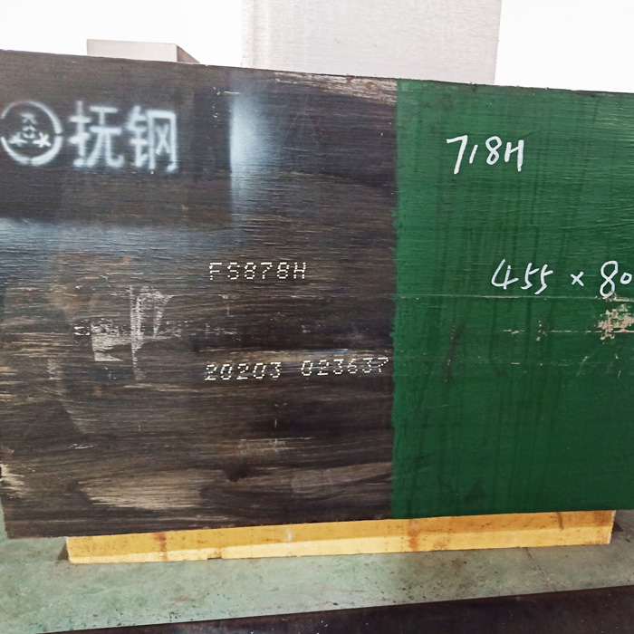 抚钢FT62对应(718H)...