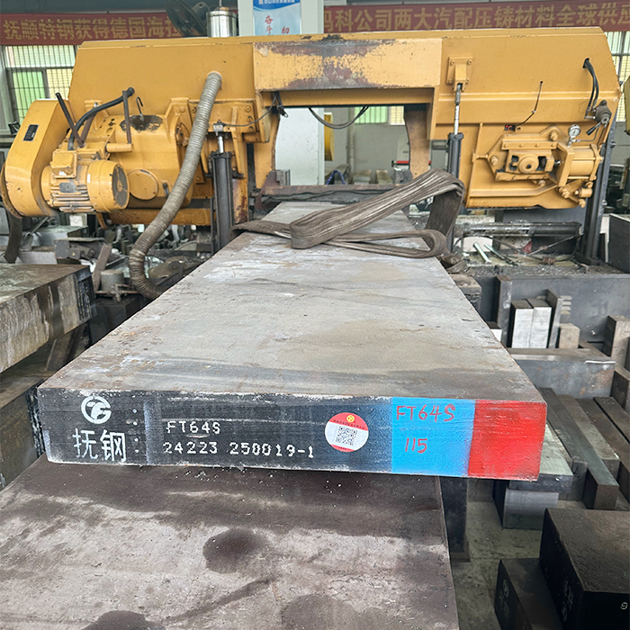 FT64S塑胶模具钢