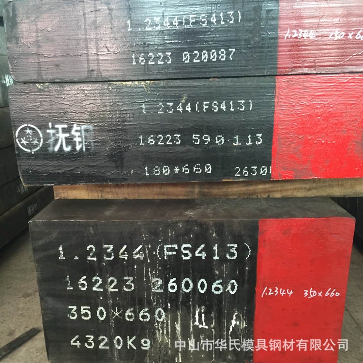 东北特殊钢FS413对应(1...