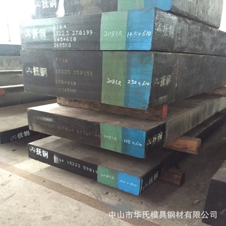 抚顺FT64对应(1.208...