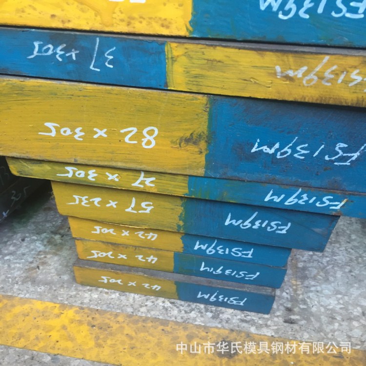 抚顺FS139M模具钢